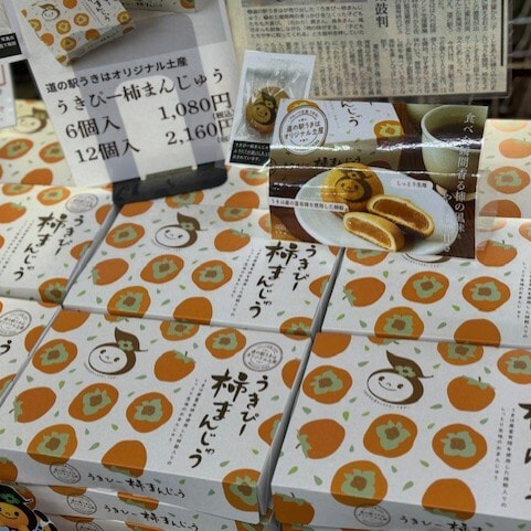 yamagohan